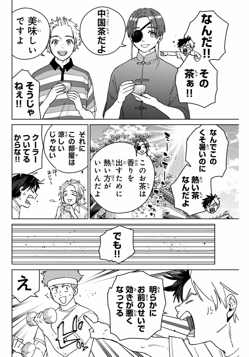 Windbreaker ウィンドブレイカー Wind Breaker (NII Satoru) Chap 171 - Next Chap 172