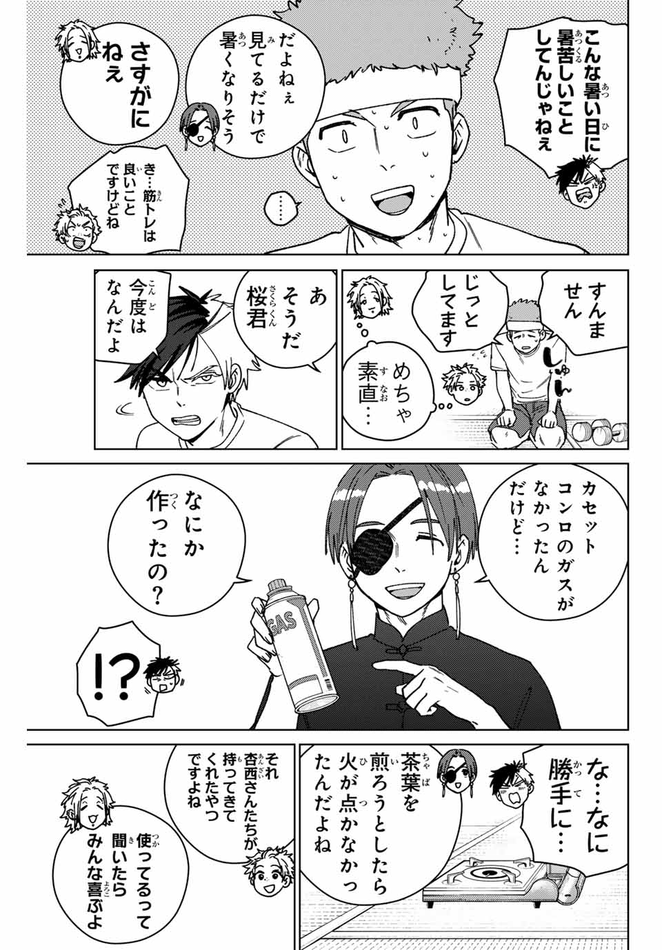 Windbreaker ウィンドブレイカー Wind Breaker (NII Satoru) Chap 171 - Next Chap 172