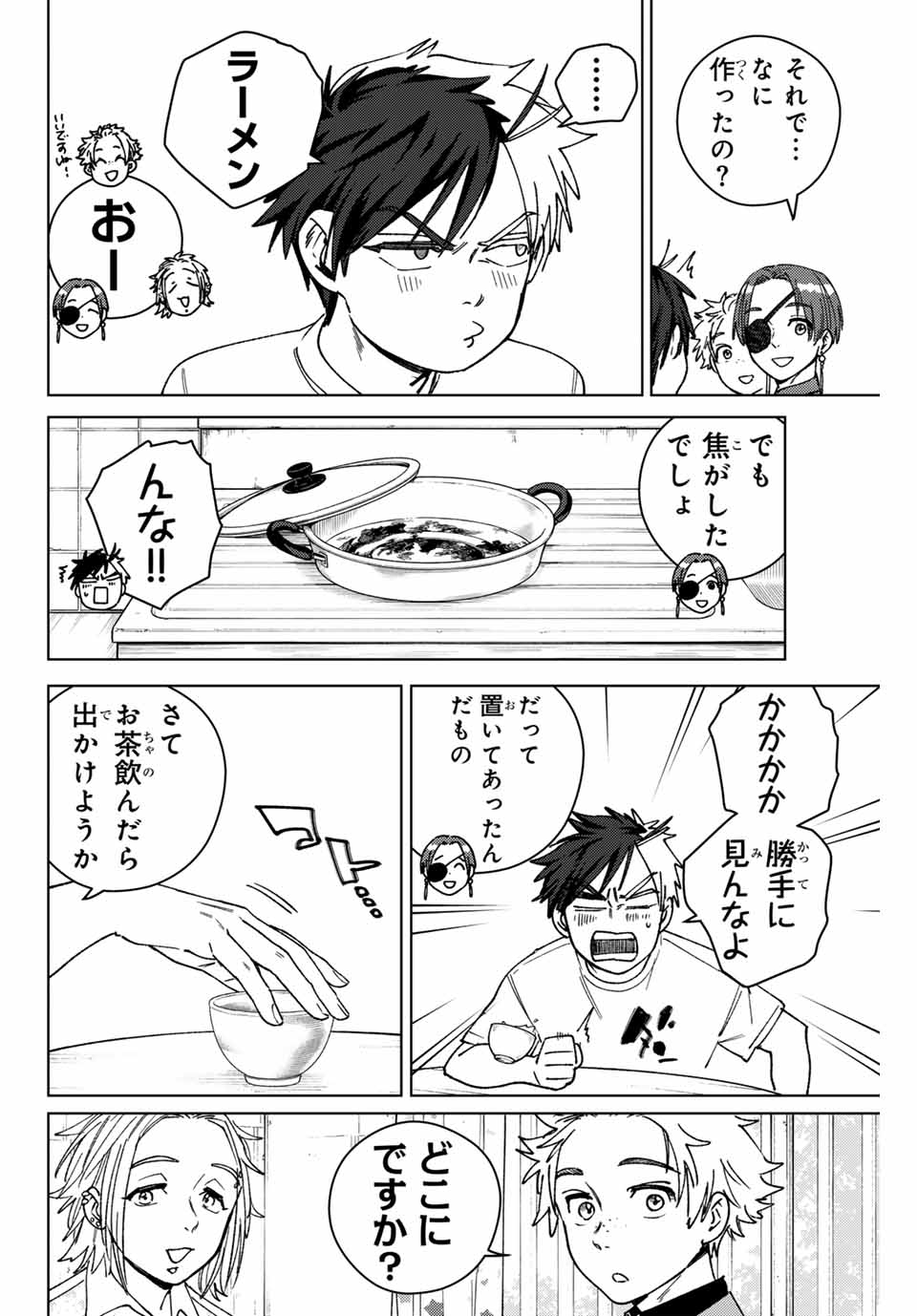 Windbreaker ウィンドブレイカー Wind Breaker (NII Satoru) Chap 171 - Next Chap 172