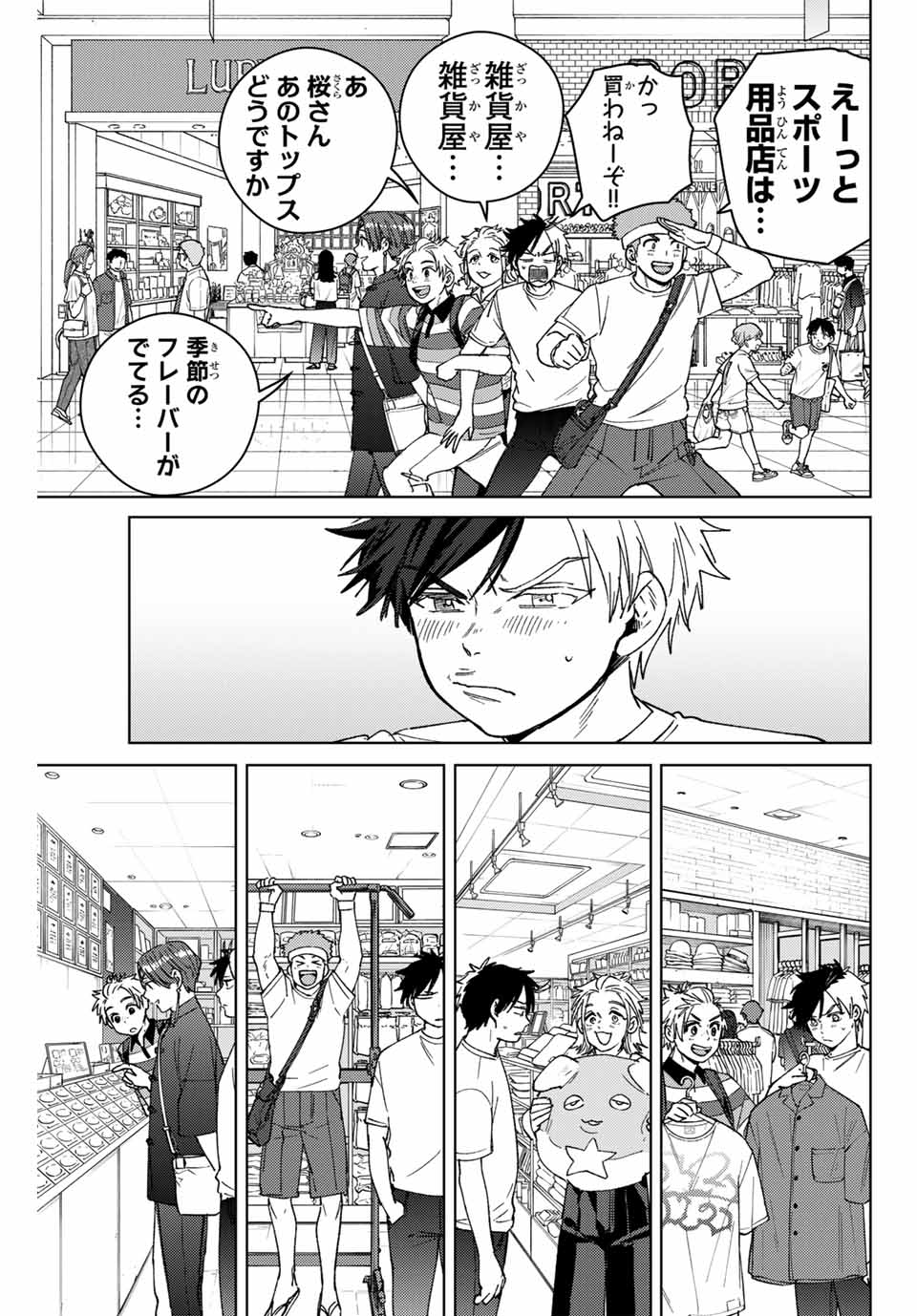 Windbreaker ウィンドブレイカー Wind Breaker (NII Satoru) Chap 171 - Next Chap 172