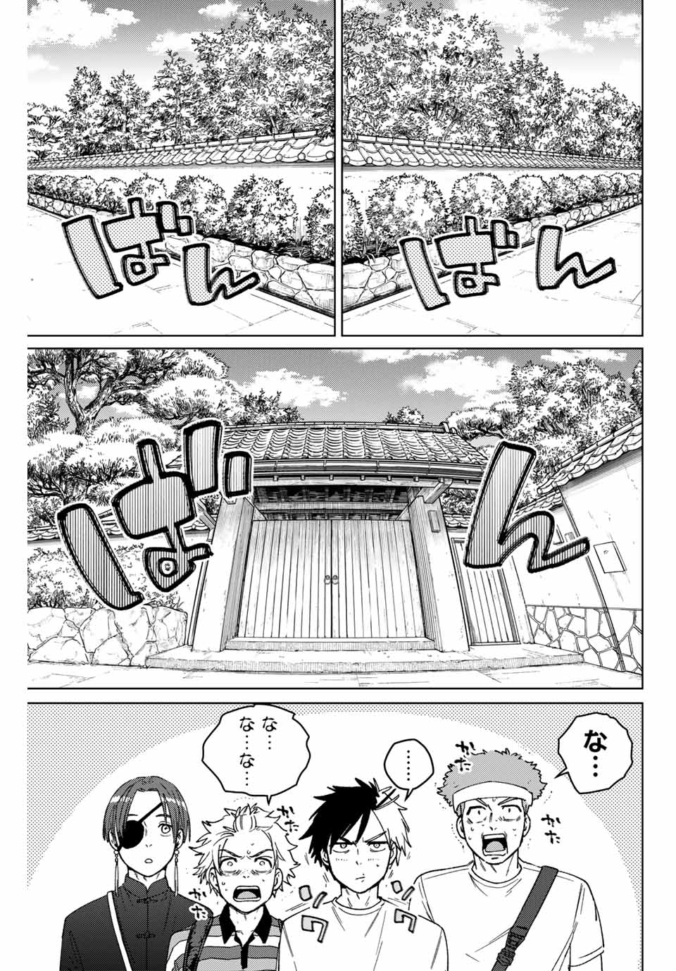 Windbreaker ウィンドブレイカー Wind Breaker (NII Satoru) Chap 172 - Next Chap 173