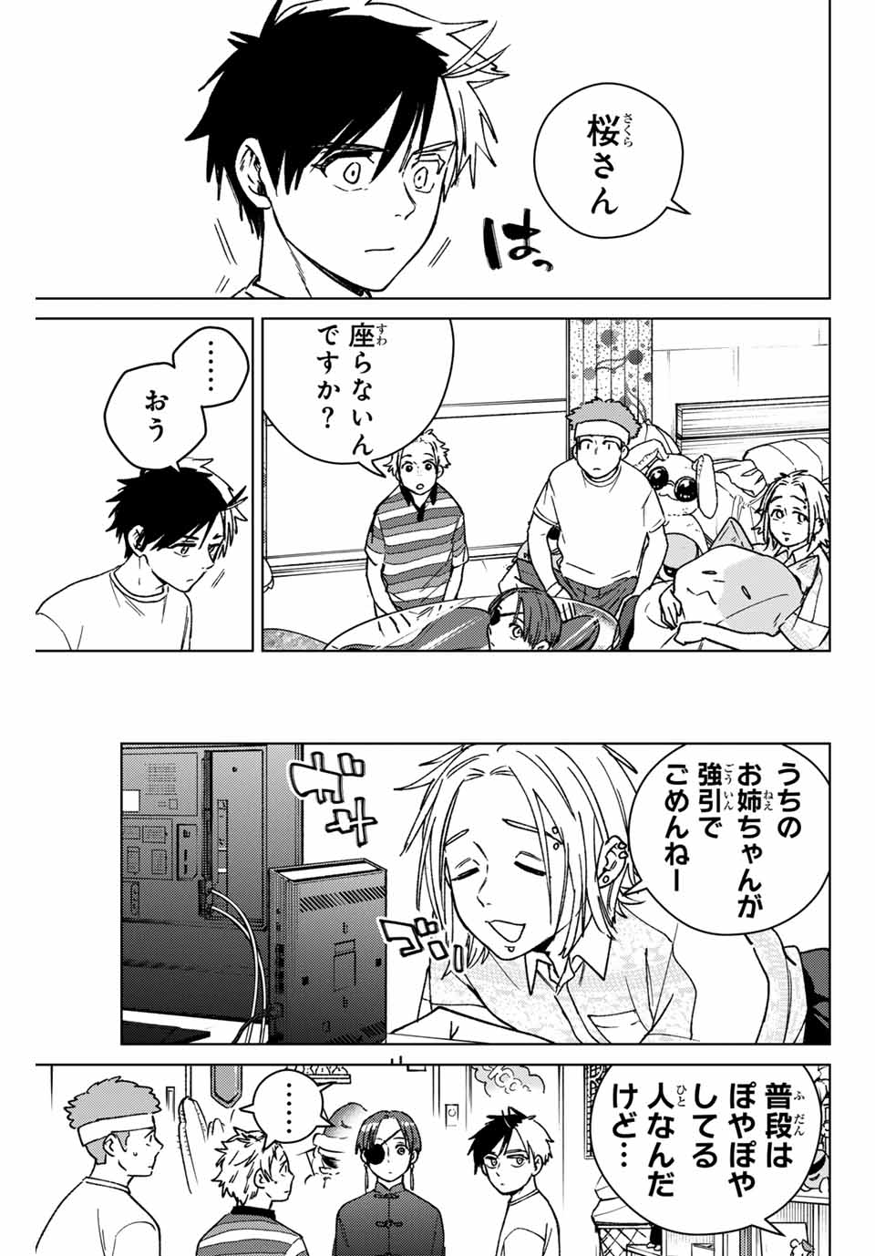 Windbreaker ウィンドブレイカー Wind Breaker (NII Satoru) Chap 172 - Next Chap 173