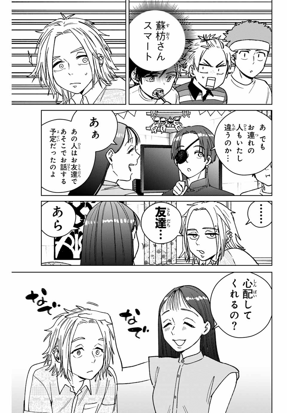 Windbreaker ウィンドブレイカー Wind Breaker (NII Satoru) Chap 172 - Next Chap 173