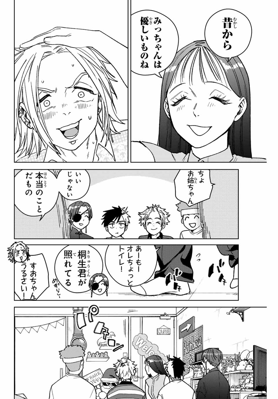 Windbreaker ウィンドブレイカー Wind Breaker (NII Satoru) Chap 172 - Next Chap 173