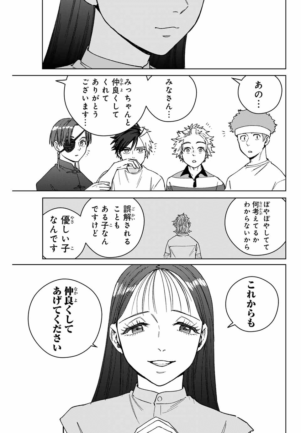 Windbreaker ウィンドブレイカー Wind Breaker (NII Satoru) Chap 172 - Next Chap 173