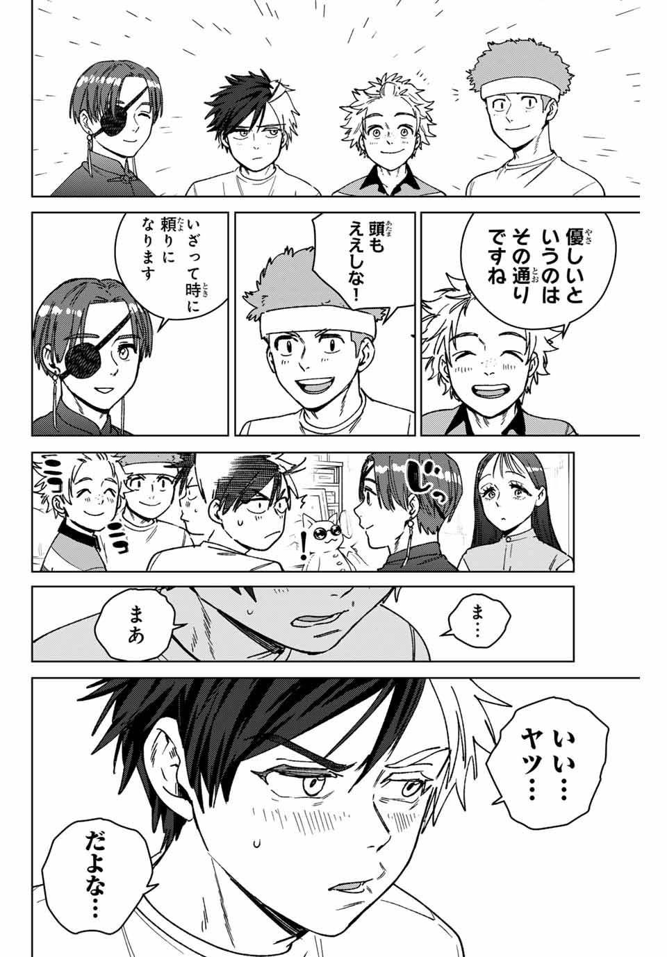 Windbreaker ウィンドブレイカー Wind Breaker (NII Satoru) Chap 172 - Next Chap 173