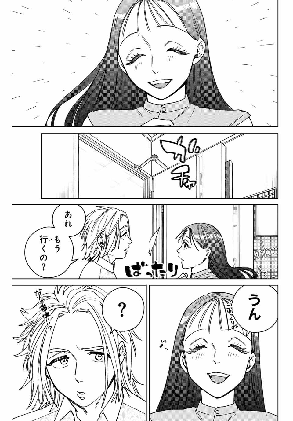 Windbreaker ウィンドブレイカー Wind Breaker (NII Satoru) Chap 172 - Next Chap 173