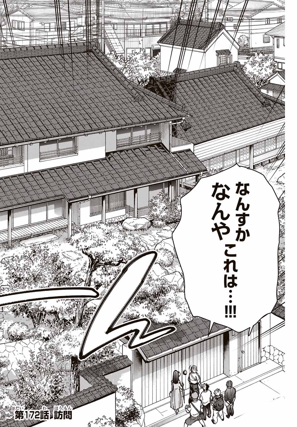 Windbreaker ウィンドブレイカー Wind Breaker (NII Satoru) Chap 172 - Next Chap 173