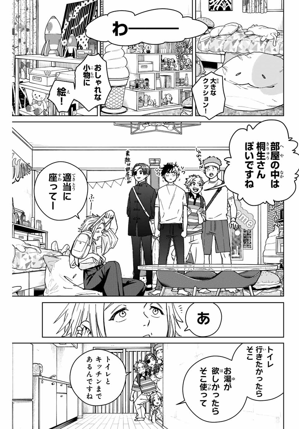 Windbreaker ウィンドブレイカー Wind Breaker (NII Satoru) Chap 172 - Next Chap 173