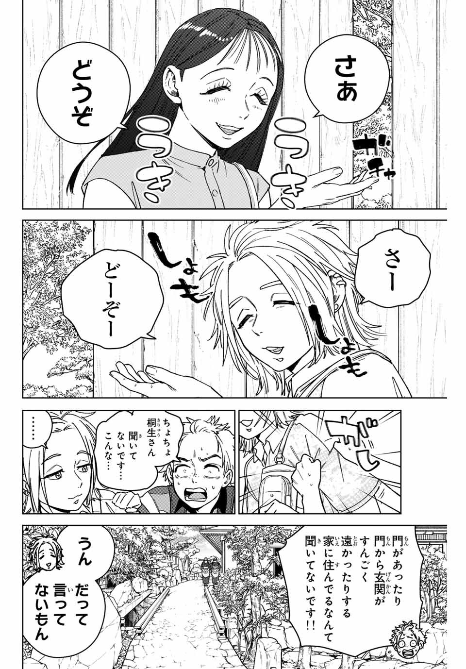 Windbreaker ウィンドブレイカー Wind Breaker (NII Satoru) Chap 172 - Next Chap 173