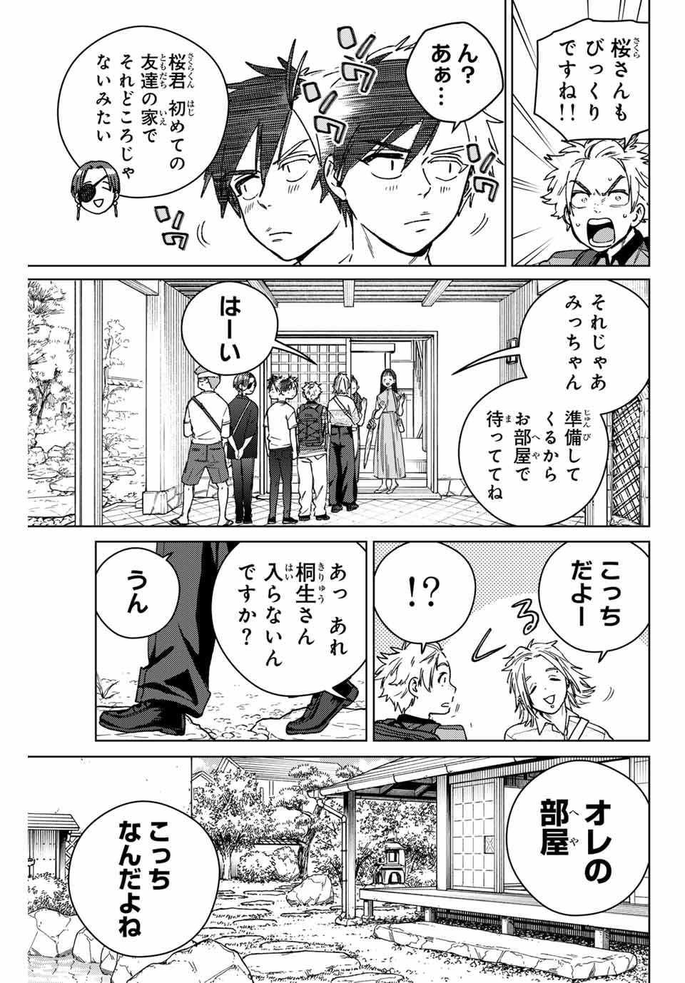 Windbreaker ウィンドブレイカー Wind Breaker (NII Satoru) Chap 172 - Next Chap 173
