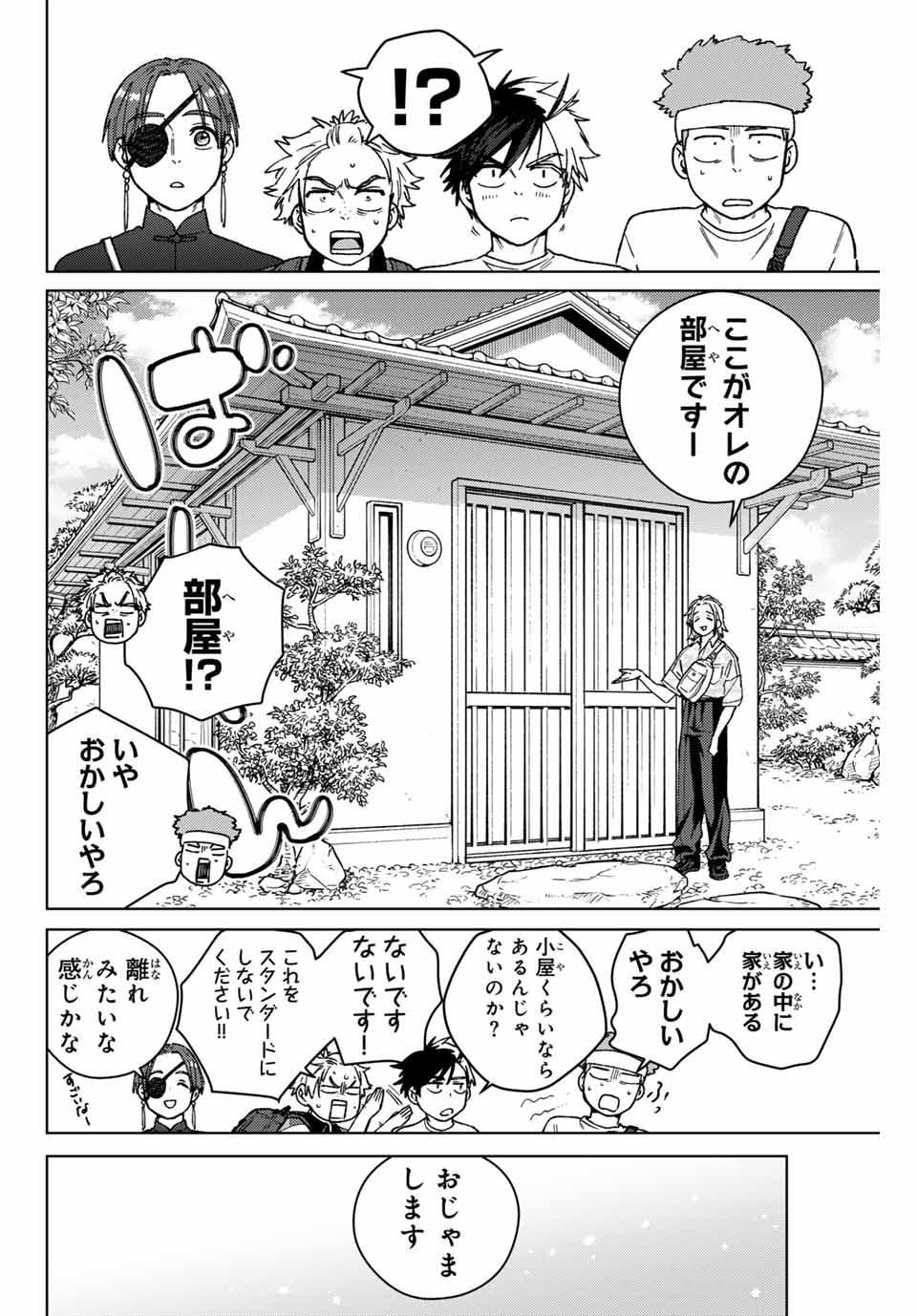 Windbreaker ウィンドブレイカー Wind Breaker (NII Satoru) Chap 172 - Next Chap 173