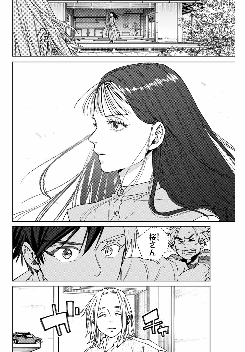 Windbreaker ウィンドブレイカー Wind Breaker (NII Satoru) Chap 173 - Next Chap 174