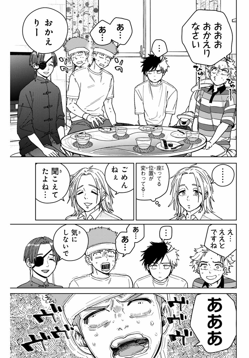 Windbreaker ウィンドブレイカー Wind Breaker (NII Satoru) Chap 173 - Next Chap 174