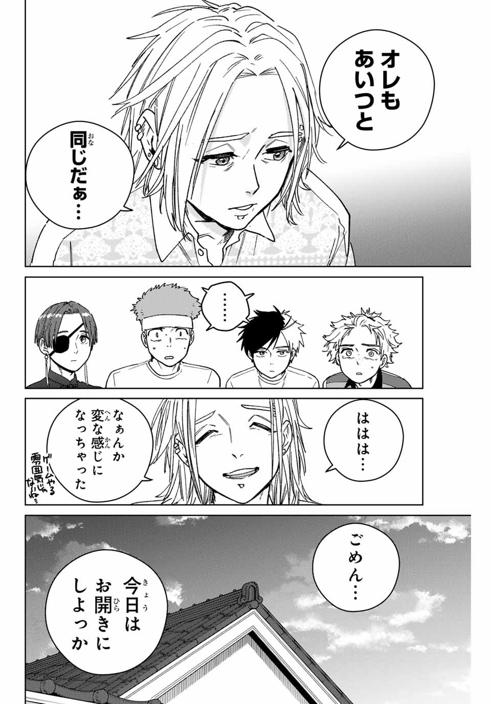 Windbreaker ウィンドブレイカー Wind Breaker (NII Satoru) Chap 173 - Next Chap 174