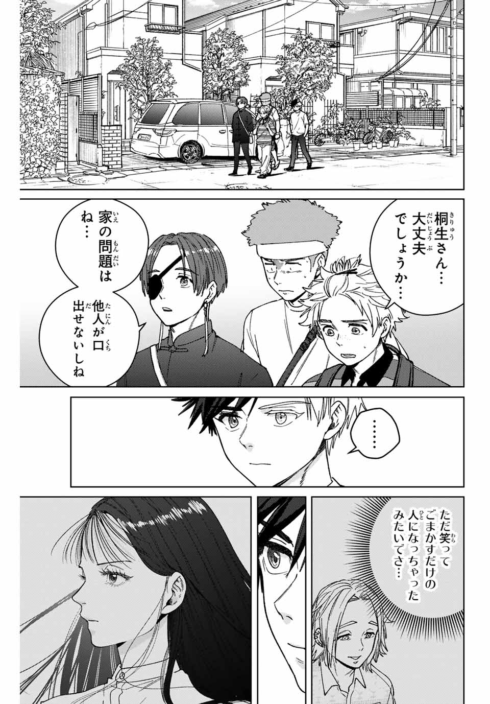 Windbreaker ウィンドブレイカー Wind Breaker (NII Satoru) Chap 173 - Next Chap 174