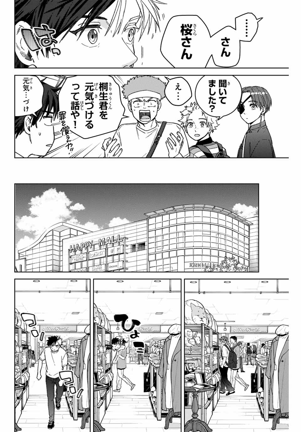Windbreaker ウィンドブレイカー Wind Breaker (NII Satoru) Chap 173 - Next Chap 174