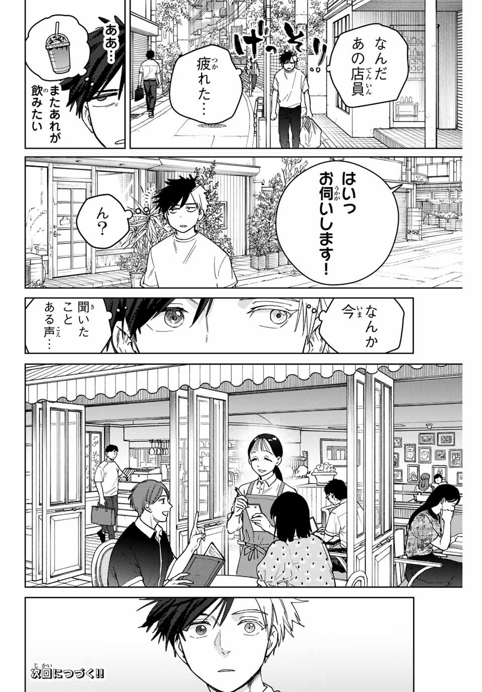 Windbreaker ウィンドブレイカー Wind Breaker (NII Satoru) Chap 173 - Next Chap 174