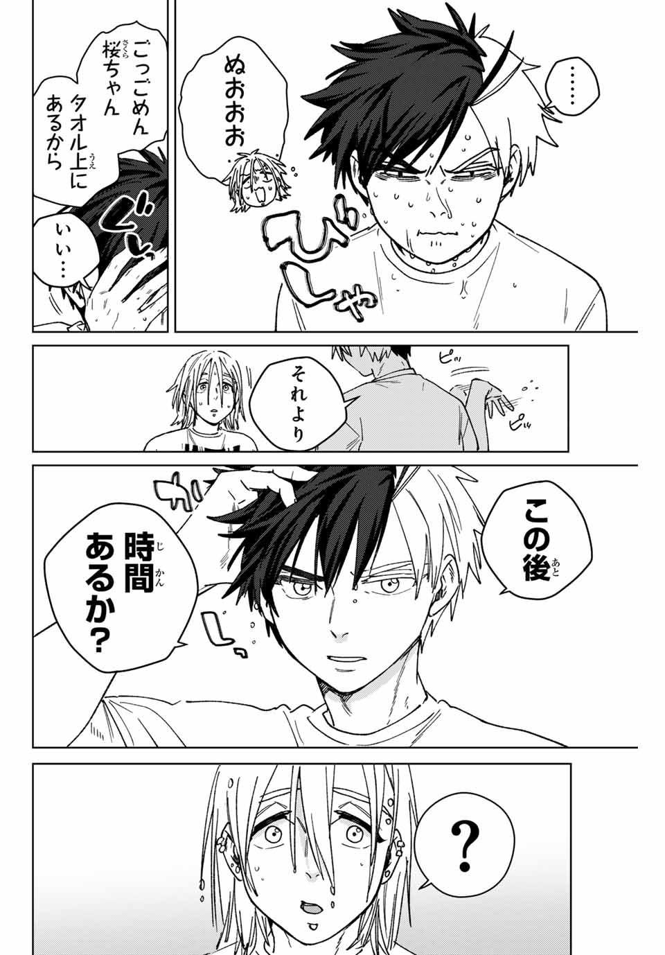 Windbreaker ウィンドブレイカー Wind Breaker (NII Satoru) Chap 174 - Next Chap 175