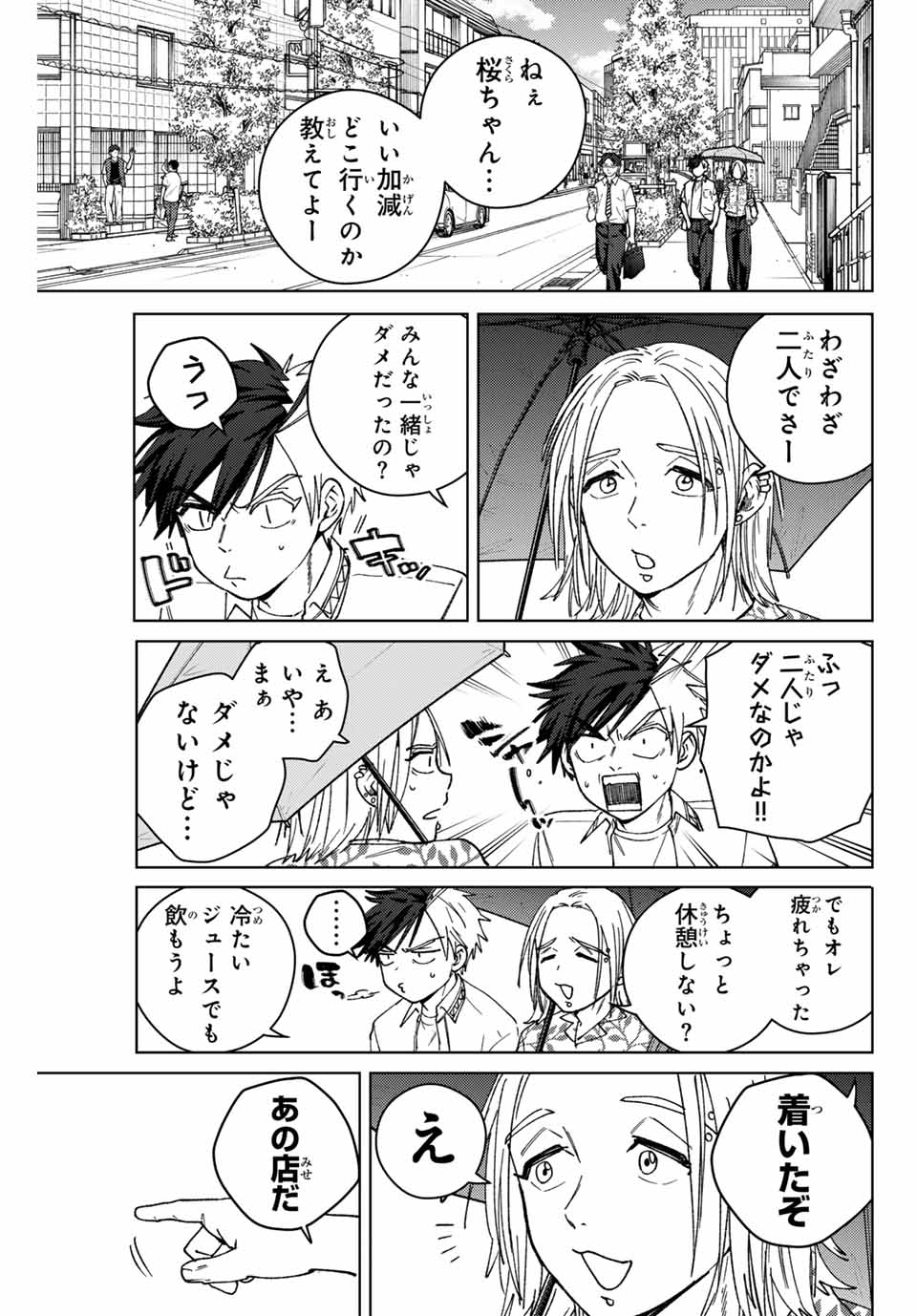 Windbreaker ウィンドブレイカー Wind Breaker (NII Satoru) Chap 174 - Next Chap 175
