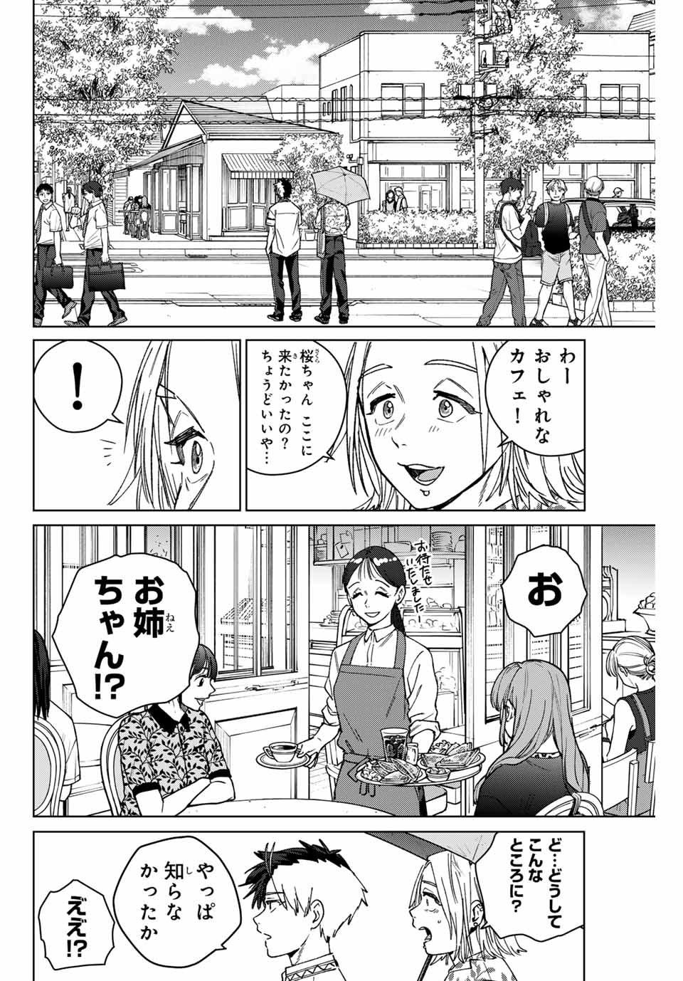 Windbreaker ウィンドブレイカー Wind Breaker (NII Satoru) Chap 174 - Next Chap 175