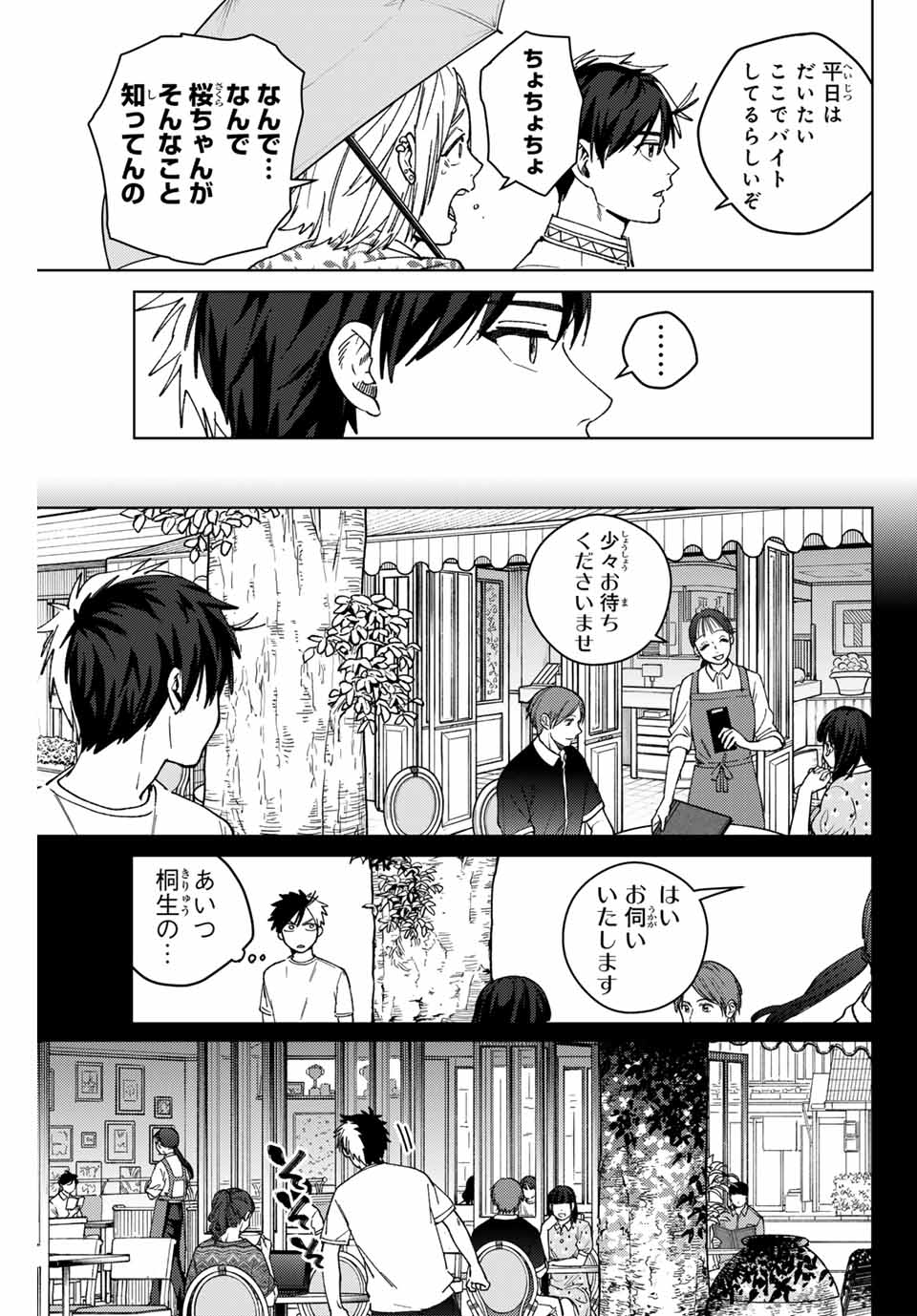 Windbreaker ウィンドブレイカー Wind Breaker (NII Satoru) Chap 174 - Next Chap 175