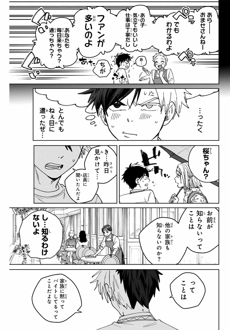 Windbreaker ウィンドブレイカー Wind Breaker (NII Satoru) Chap 174 - Next Chap 175