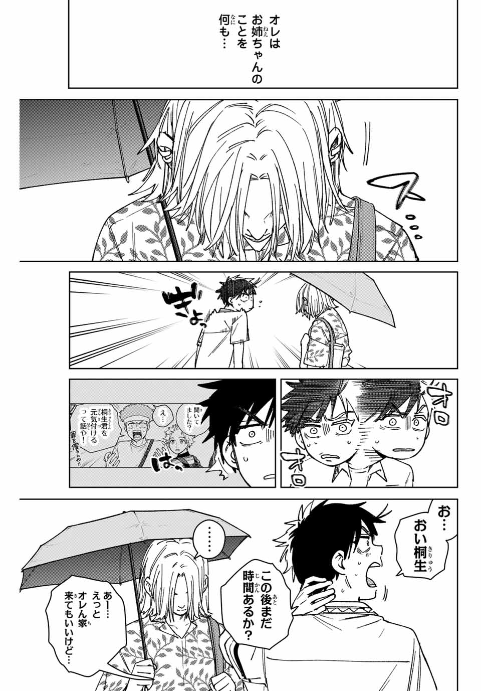 Windbreaker ウィンドブレイカー Wind Breaker (NII Satoru) Chap 174 - Next Chap 175
