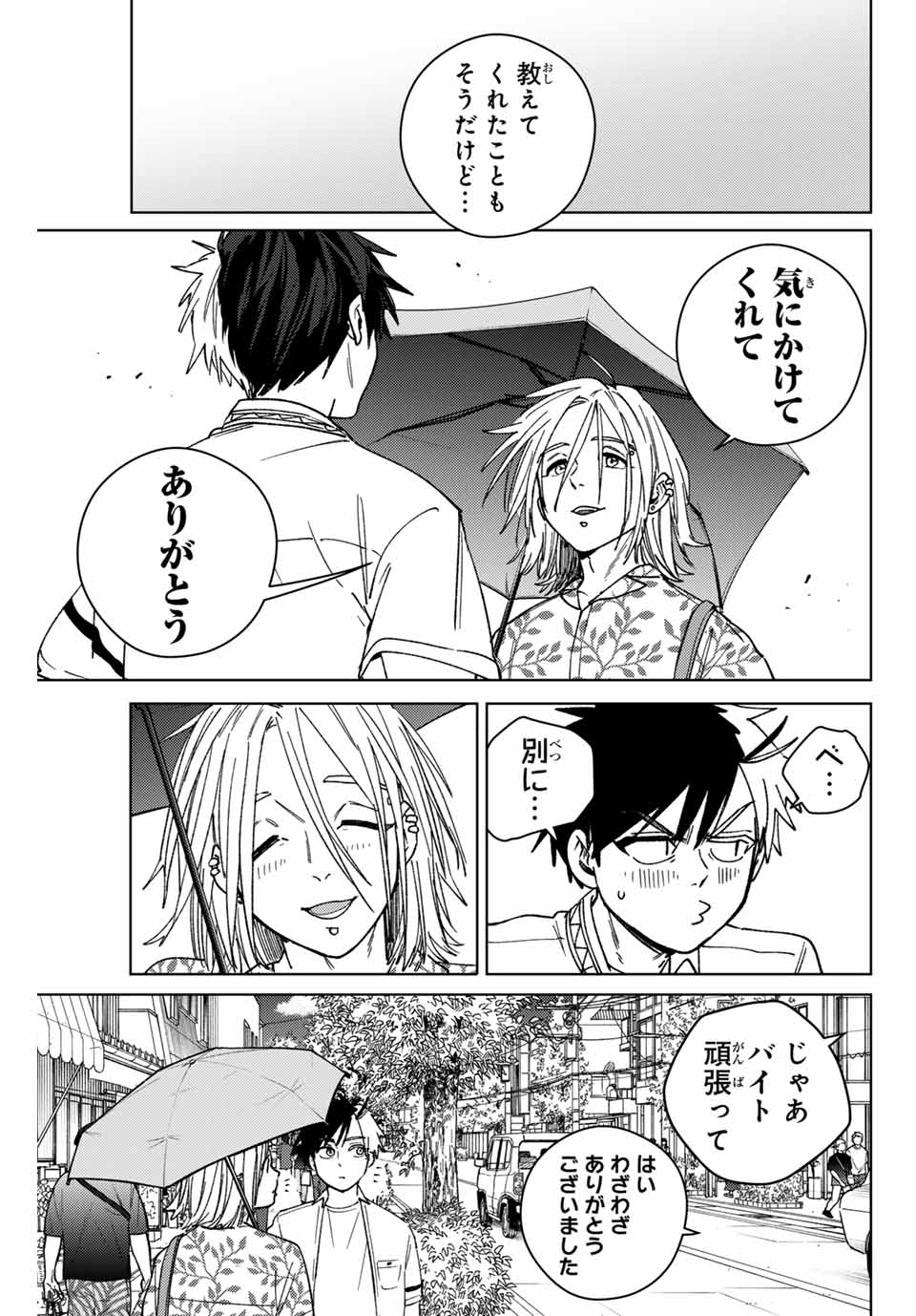 Windbreaker ウィンドブレイカー Wind Breaker (NII Satoru) Chap 174 - Next Chap 175
