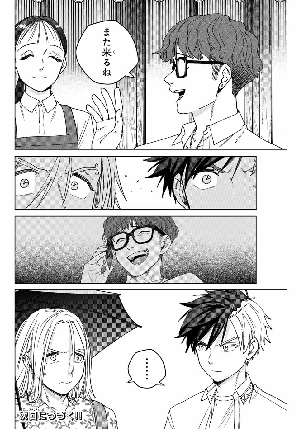 Windbreaker ウィンドブレイカー Wind Breaker (NII Satoru) Chap 174 - Next Chap 175