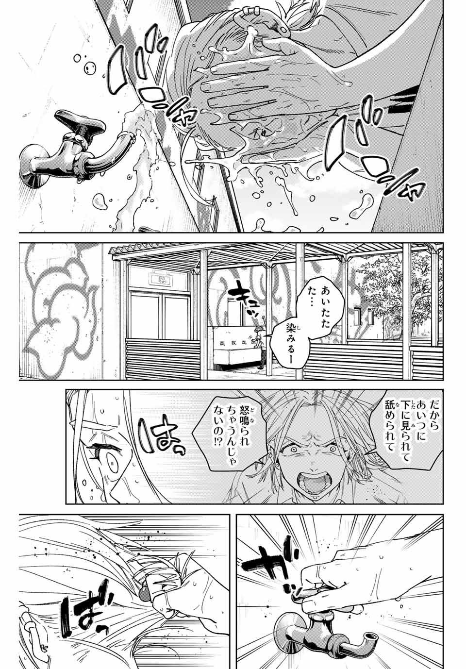 Windbreaker ウィンドブレイカー Wind Breaker (NII Satoru) Chap 174 - Next Chap 175