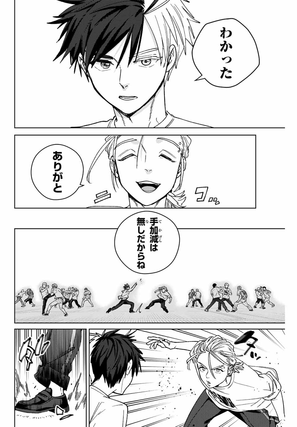 Windbreaker ウィンドブレイカー Wind Breaker (NII Satoru) Chap 174 - Next Chap 175