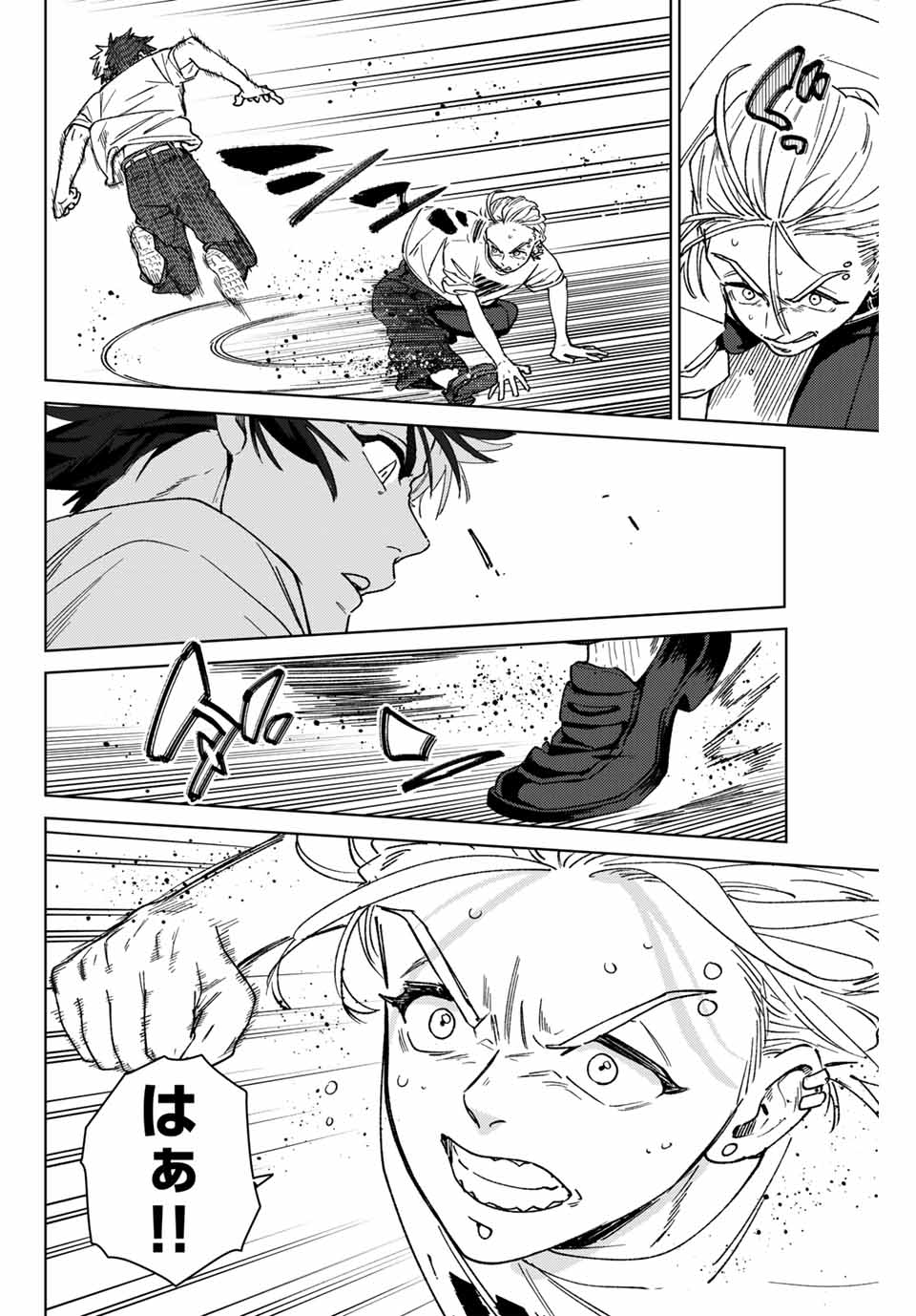 Windbreaker ウィンドブレイカー Wind Breaker (NII Satoru) Chap 174 - Next Chap 175
