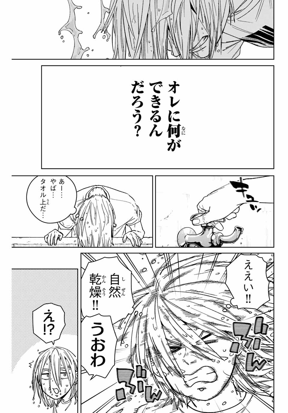 Windbreaker ウィンドブレイカー Wind Breaker (NII Satoru) Chap 174 - Next Chap 175