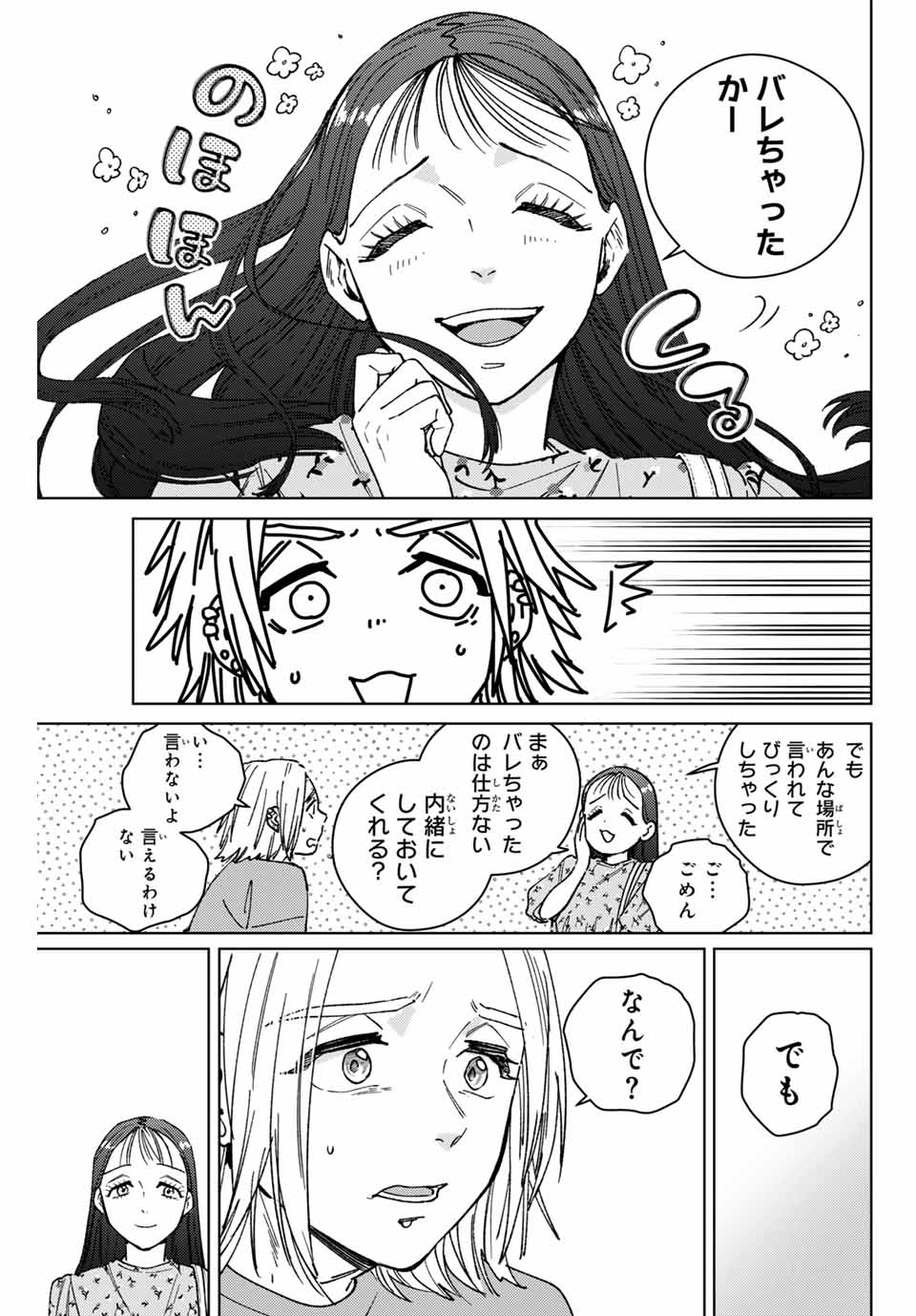 Windbreaker ウィンドブレイカー Wind Breaker (NII Satoru) Chap 175 - Next Chap 176