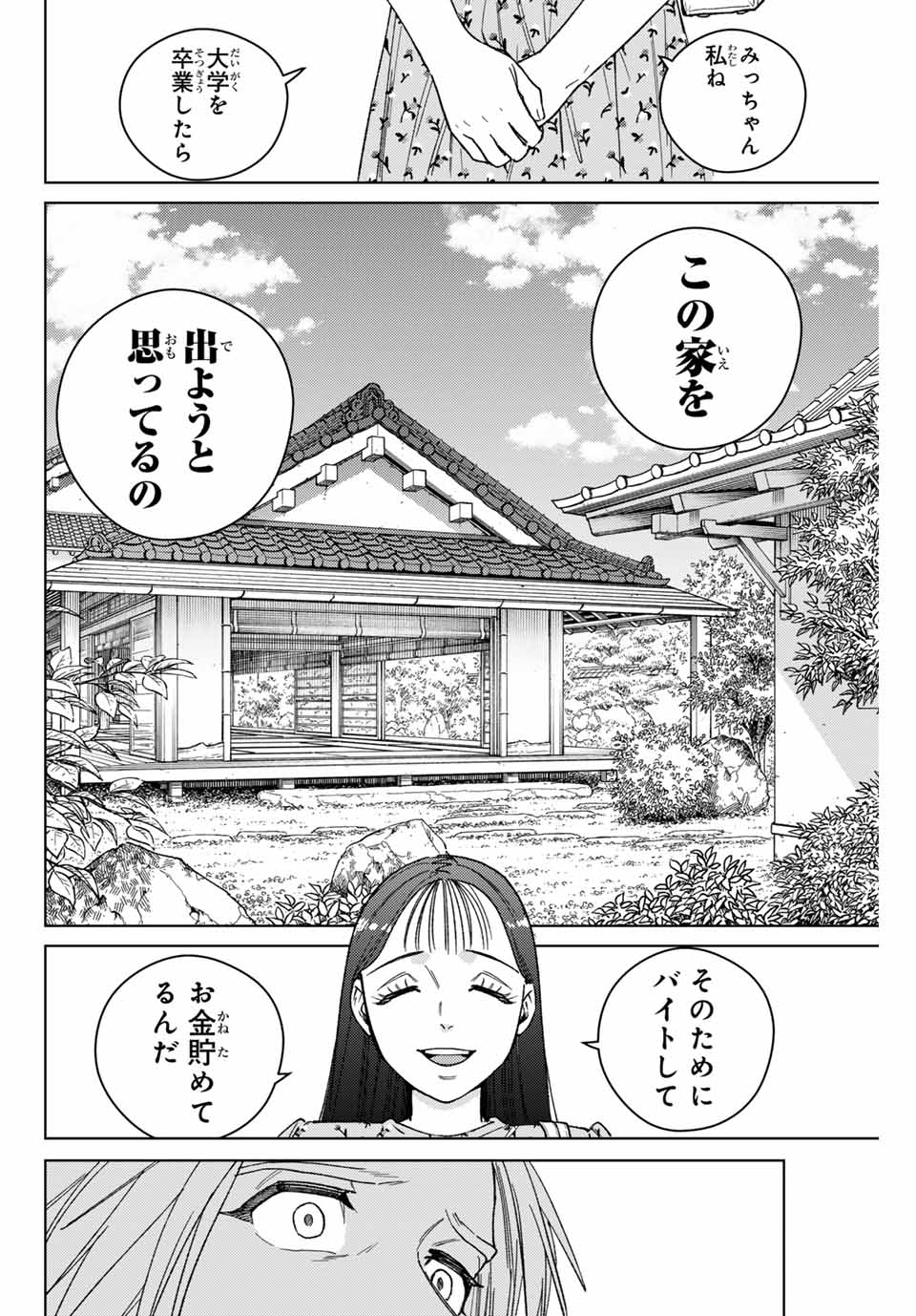 Windbreaker ウィンドブレイカー Wind Breaker (NII Satoru) Chap 175 - Next Chap 176