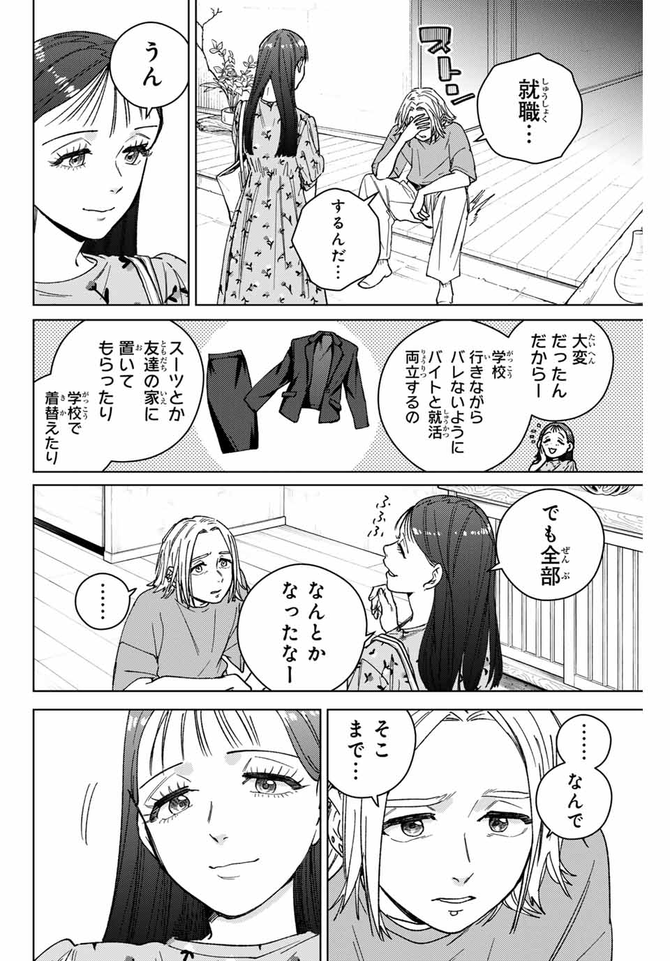 Windbreaker ウィンドブレイカー Wind Breaker (NII Satoru) Chap 175 - Next Chap 176