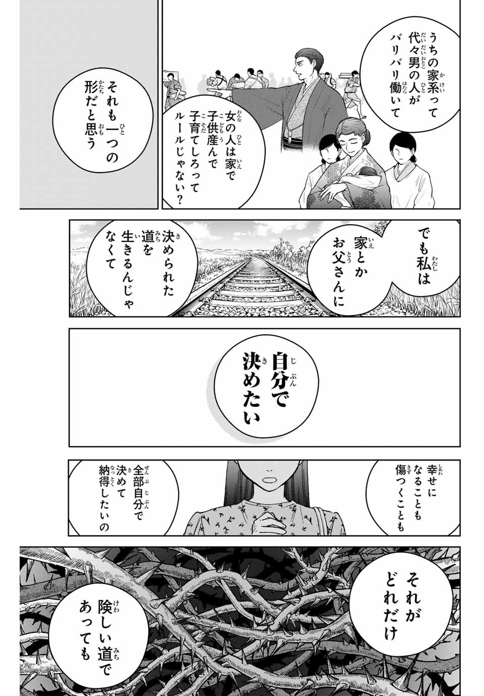 Windbreaker ウィンドブレイカー Wind Breaker (NII Satoru) Chap 175 - Next Chap 176