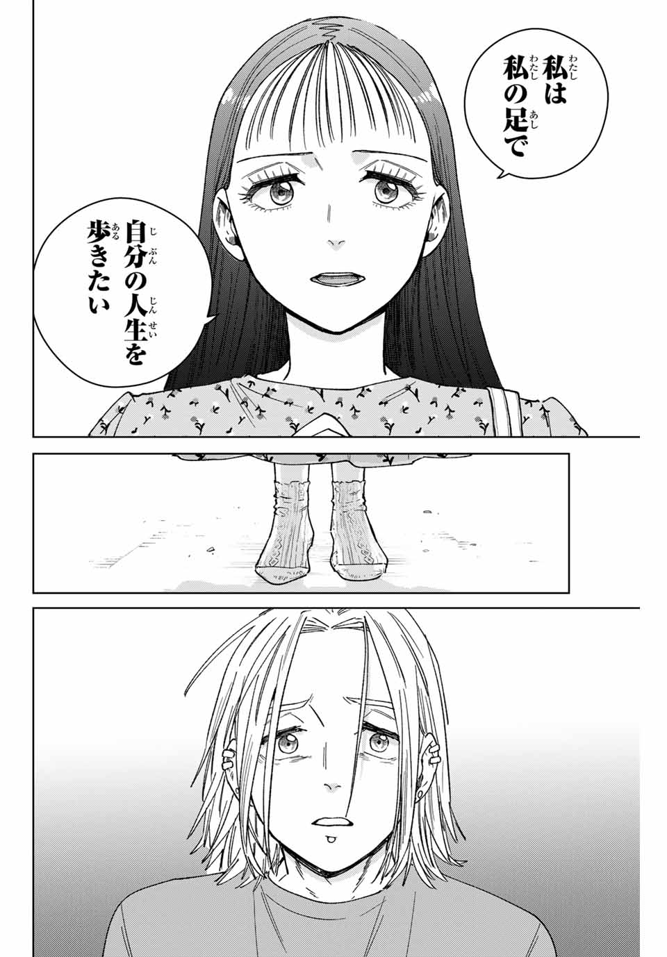 Windbreaker ウィンドブレイカー Wind Breaker (NII Satoru) Chap 175 - Next Chap 176