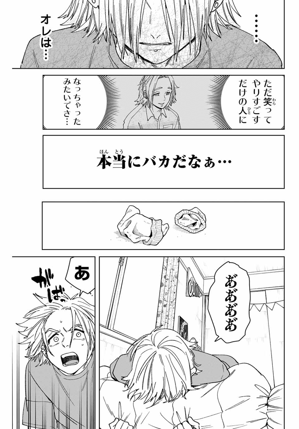 Windbreaker ウィンドブレイカー Wind Breaker (NII Satoru) Chap 175 - Next Chap 176