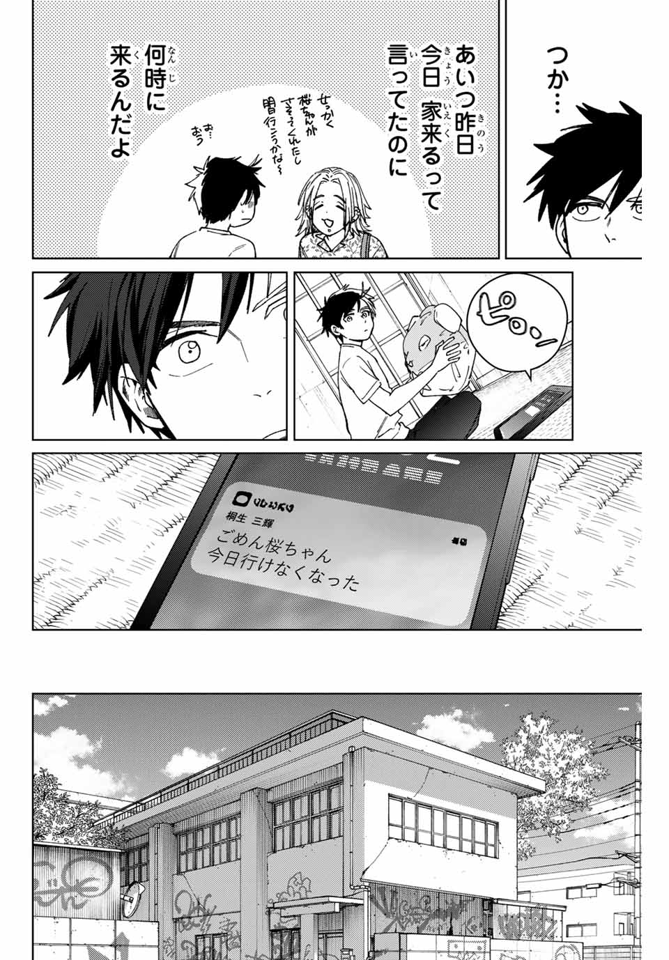 Windbreaker ウィンドブレイカー Wind Breaker (NII Satoru) Chap 175 - Next Chap 176