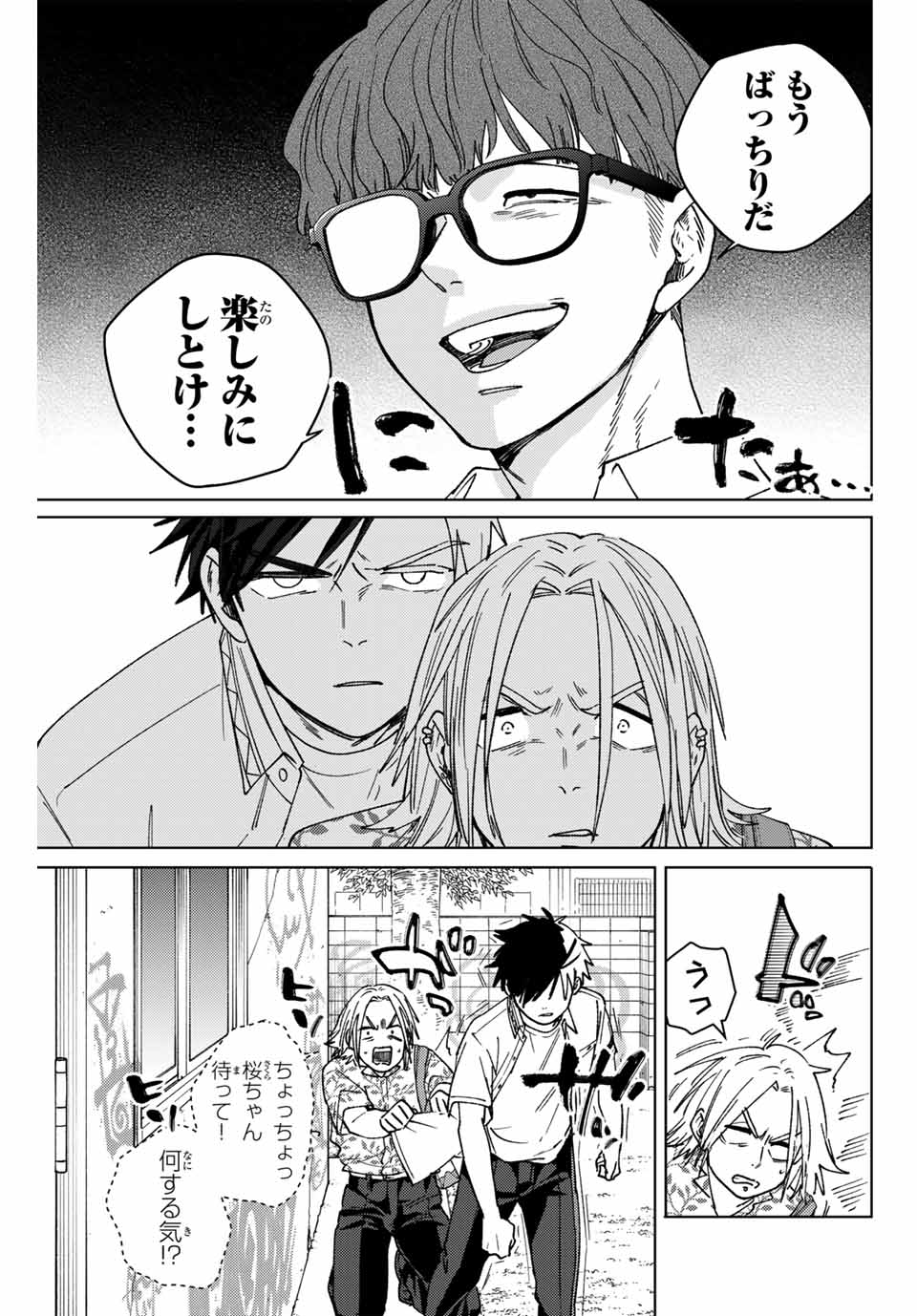 Windbreaker ウィンドブレイカー Wind Breaker (NII Satoru) Chap 175 - Next Chap 176