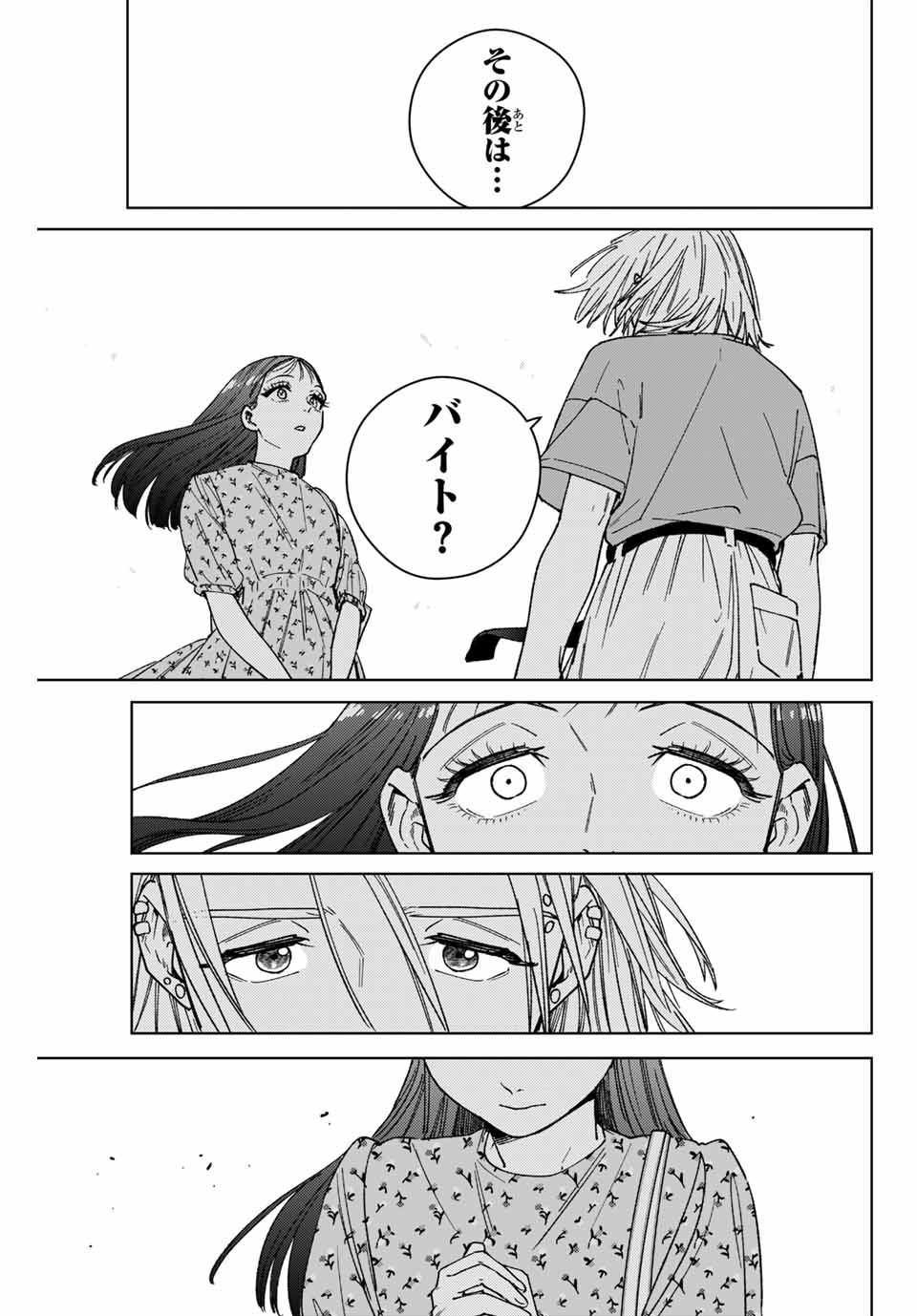 Windbreaker ウィンドブレイカー Wind Breaker (NII Satoru) Chap 175 - Next Chap 176