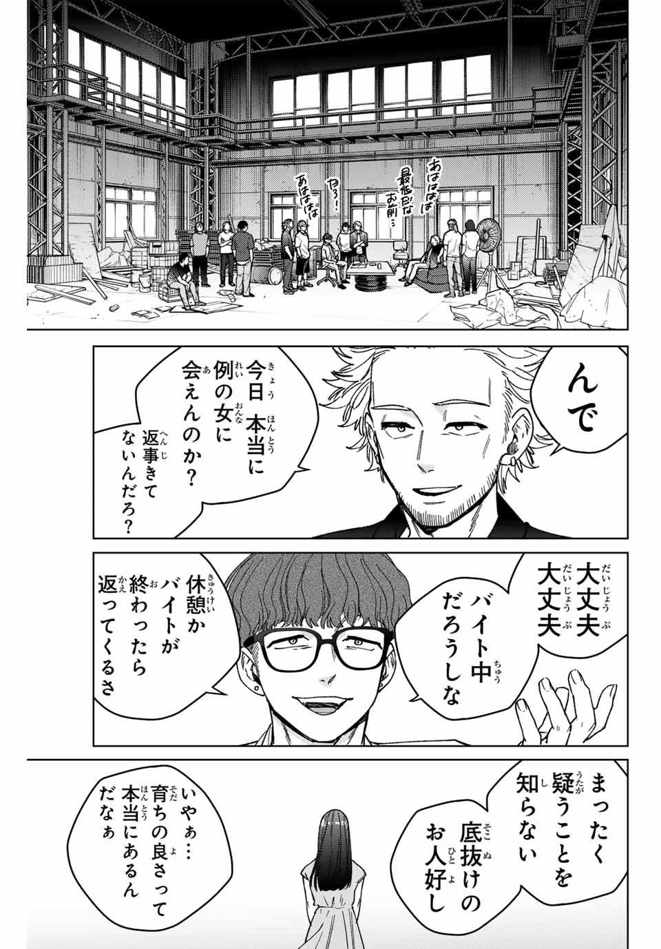 Windbreaker ウィンドブレイカー Wind Breaker (NII Satoru) Chap 176 - Next Chap 177