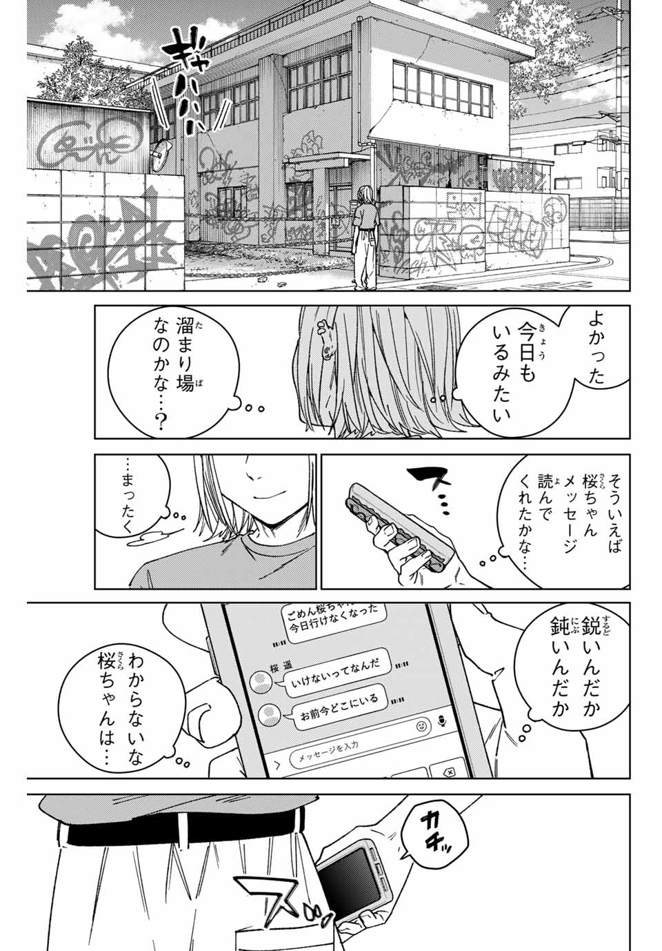 Windbreaker ウィンドブレイカー Wind Breaker (NII Satoru) Chap 176 - Next Chap 177