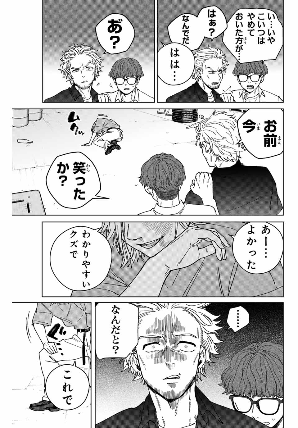 Windbreaker ウィンドブレイカー Wind Breaker (NII Satoru) Chap 176 - Next Chap 177