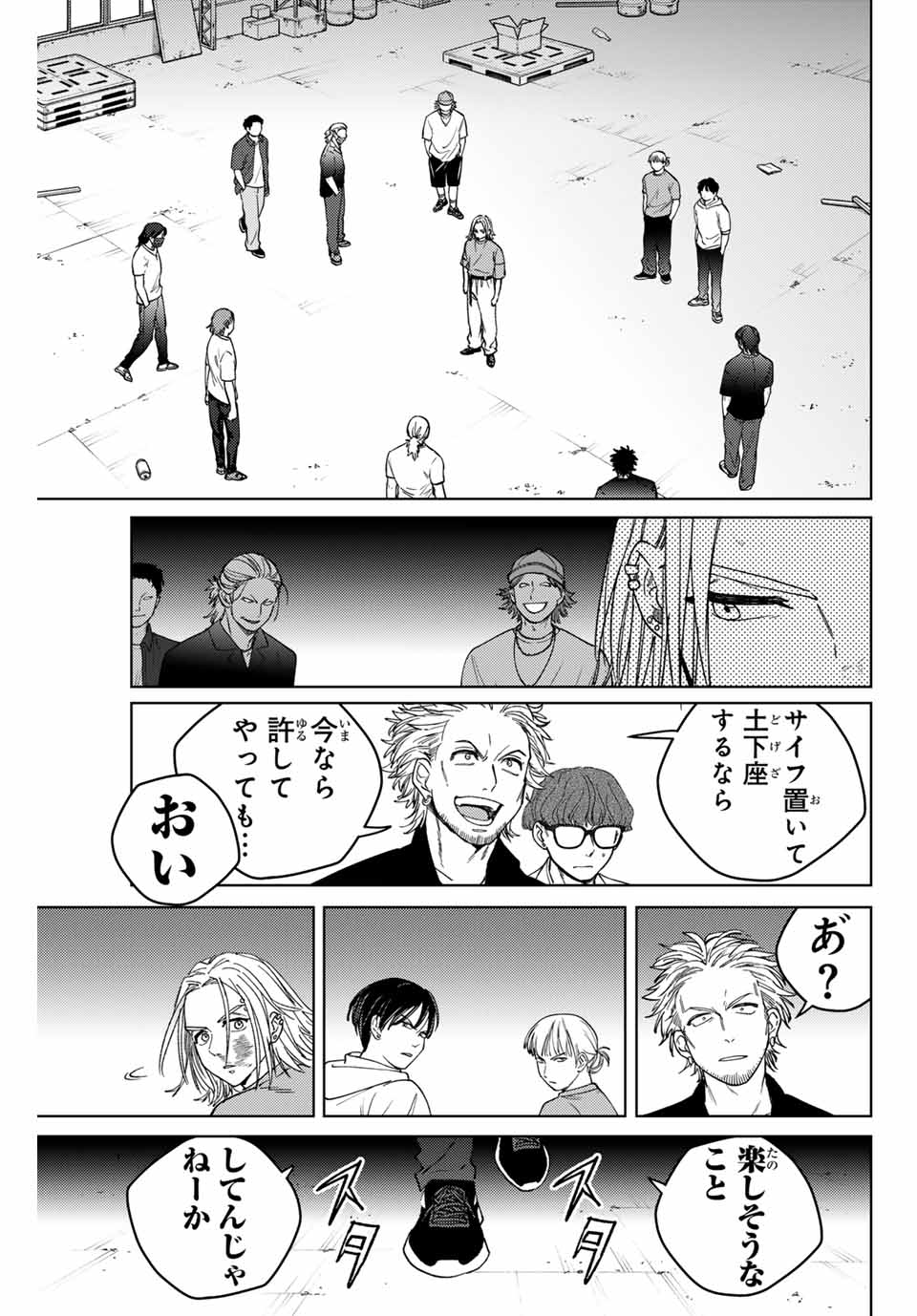 Windbreaker ウィンドブレイカー Wind Breaker (NII Satoru) Chap 176 - Next Chap 177
