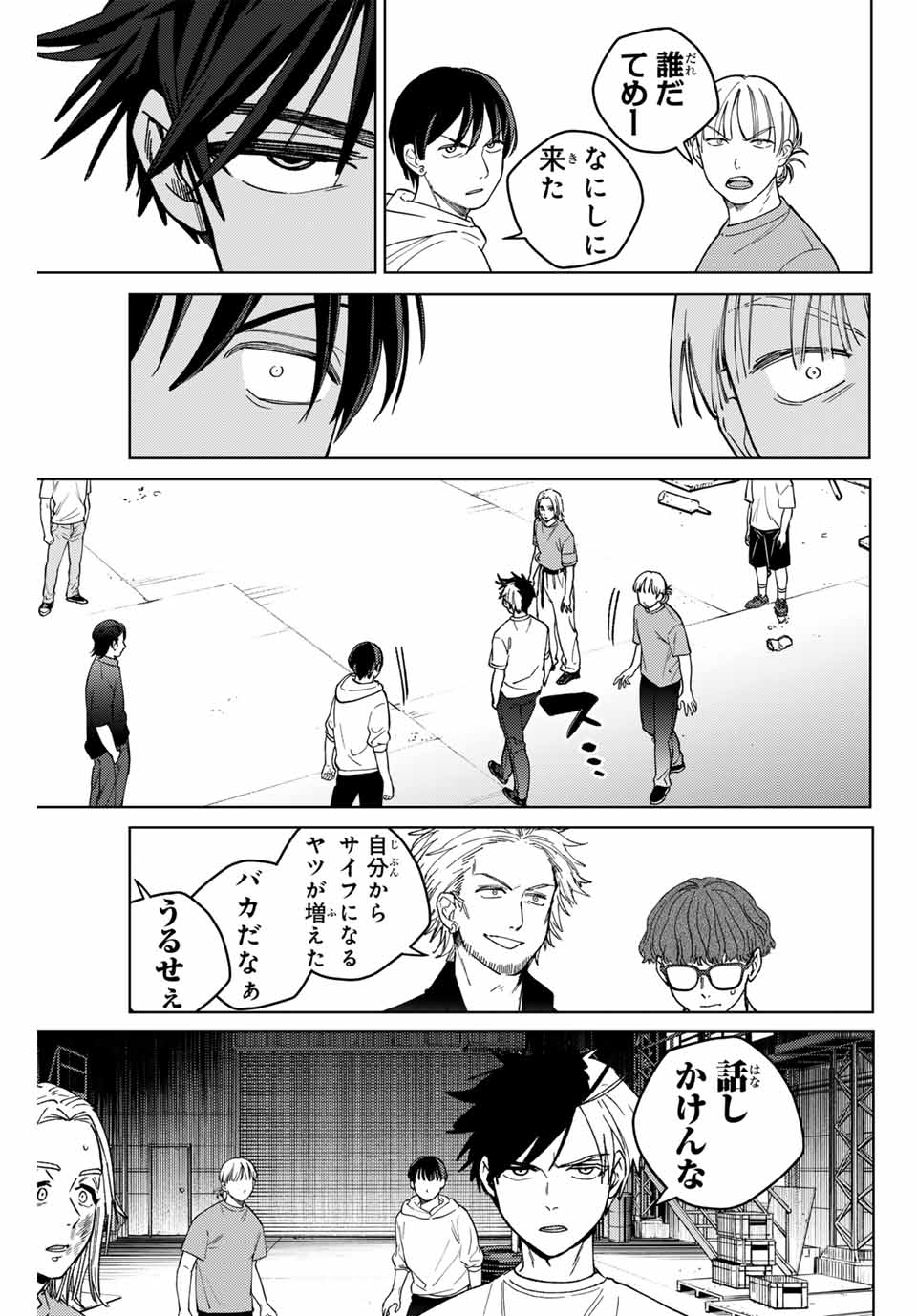 Windbreaker ウィンドブレイカー Wind Breaker (NII Satoru) Chap 176 - Next Chap 177