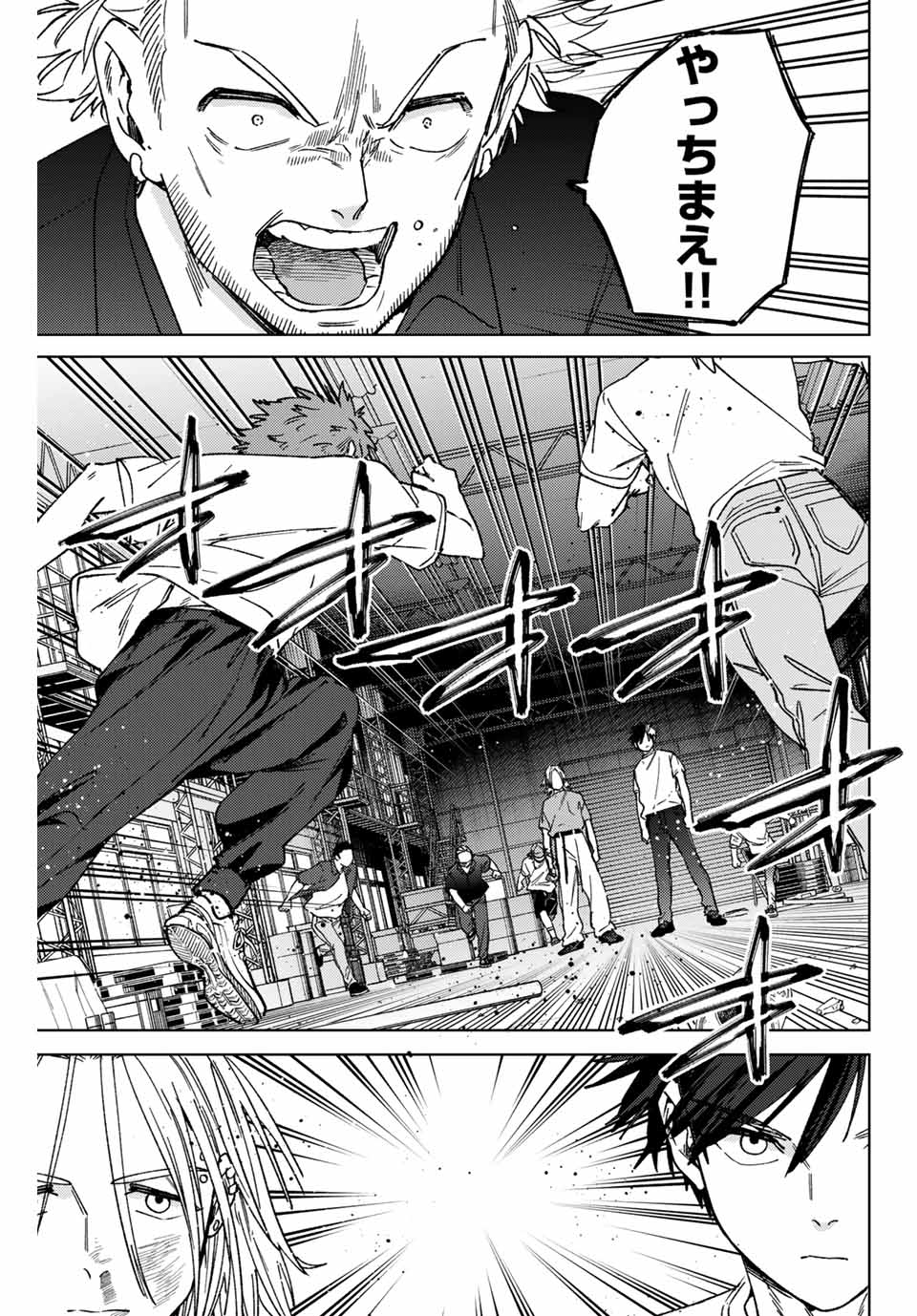 Windbreaker ウィンドブレイカー Wind Breaker (NII Satoru) Chap 176 - Next Chap 177