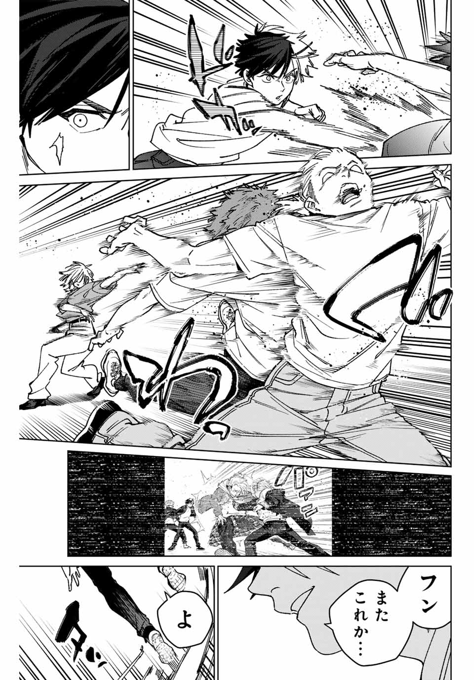 Windbreaker ウィンドブレイカー Wind Breaker (NII Satoru) Chap 176 - Next Chap 177